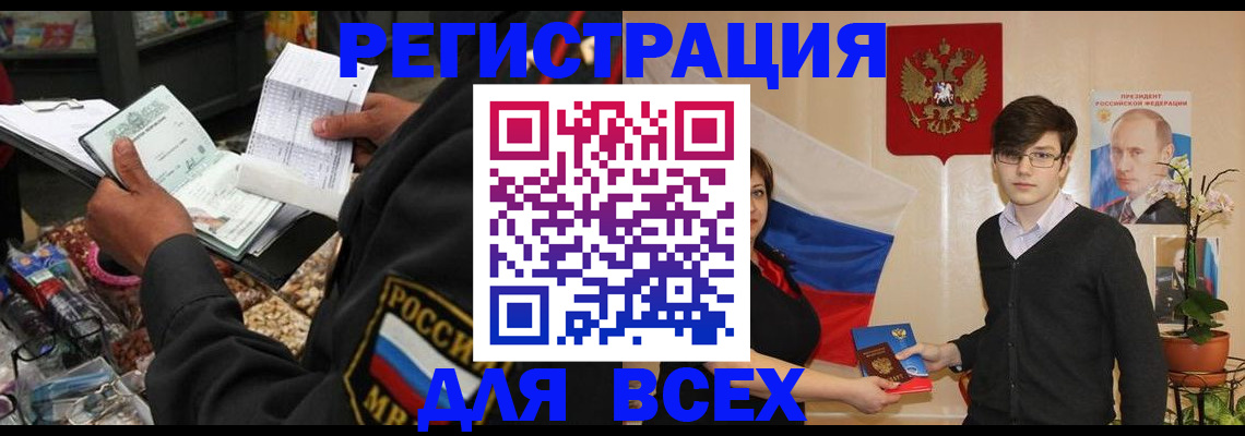 прописка 2025 в Высоковске