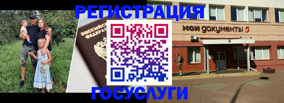 купить прописку в Высоковске